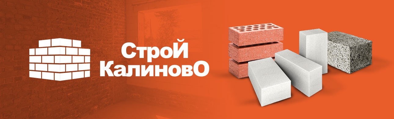 Строй-Макс Калиново Баннер