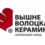 Вышневолоцкий кирпич