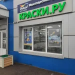 Изображение магазина