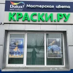 Изображение магазина